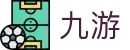 九游世界杯全场次直播投注